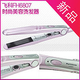 飞科FH6807直发器价格走势观察 淘宝天猫的平替之选